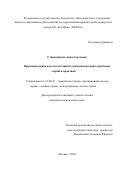 Старовойтова Анна Сергеевна. Признание права как способ защиты гражданских прав: проблемы теории и практики: дис. кандидат наук: 12.00.03 - Гражданское право; предпринимательское право; семейное право; международное частное право. ФГБОУ ВО «Московский государственный юридический университет имени О.Е. Кутафина (МГЮА)». 2020. 212 с.