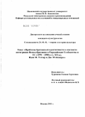 Турищева, Галина Сергеевна. Проблема британской идентичности в контексте интеграции Великобритании в Европейские Сообщества и ЕС: 1970-1990-е гг. XX в. : идеи М. Тэтчер и Дж. Мэйджора: дис. кандидат культурологии: 24.00.01 - Теория и история культуры. Москва. 2011. 239 с.