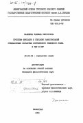 Калинина, Надежда Викторовна. Проблема фиксации и описания заимствований специальными словарями современного немецкого языка в ГДР и ФРГ: дис. кандидат филологических наук: 10.02.04 - Германские языки. Ленинград. 1984. 185 с.