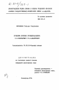 Ширинкина, Татьяна Георгиевна. Проблема критики провиденциализма С.М. Соловьевым и В.О. Ключевским: дис. кандидат философских наук: 09.00.06 - Философия религии. Ленинград. 1984. 181 с.