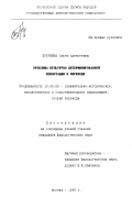 Бурукина, Ольга Алексеевна. Проблема культурно детерминированной коннотации в переводе: дис. кандидат филологических наук: 10.02.20 - Сравнительно-историческое, типологическое и сопоставительное языкознание. Москва. 1998. 281 с.