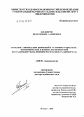 Джабиров, Шамсиддин Садирович. Проблема ликвидации инфекций в условиях социально-экономической и военно-политической нестабильности (на примере Республики Таджикистан): дис. доктор медицинских наук: 14.00.30 - Эпидемиология. Москва. 2005. 346 с.