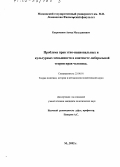 Кахриманов, Ахмед Мугуддинович. Проблема прав этно-национальных и культурных меньшинств в контексте либеральной теории прав человека: дис. кандидат политических наук: 23.00.01 - Теория политики, история и методология политической науки. Москва. 2002. 198 с.