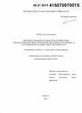 Ухов, Артем Евгеньевич. Проблематизация истины в классической и неклассической эпистемологии: системность и вопрос о соотношении знания и действительности: дис. кандидат наук: 09.00.01 - Онтология и теория познания. Иваново. 2014. 167 с.