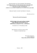 Пименова Евгения Владимировна. Проблемы германской истории в политическом дискурсе в период канцлерства А.Меркель: дис. кандидат наук: 00.00.00 - Другие cпециальности. ФГАОУ ВО «Московский государственный институт международных отношений (университет) Министерства иностранных дел Российской Федерации». 2023. 226 с.