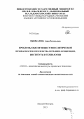 Цымбалова, Анна Евгеньевна. Проблемы обеспечения этнополитической безопасности Королевства Испании: концепции, институты и технологии: дис. кандидат наук: 23.00.02 - Политические институты, этнополитическая конфликтология, национальные и политические процессы и технологии. Нижний Новгород. 2013. 231 с.