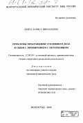 Лянго, Лариса Николаевна. Проблемы прекращения уголовного дела в связи с примирением с потерпевшим: дис. кандидат юридических наук: 12.00.09 - Уголовный процесс, криминалистика и судебная экспертиза; оперативно-розыскная деятельность. Волгоград. 2000. 185 с.