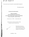 Реферат: Просвещение, школа и педагогика в конце XIX - начале ХХ века и в период первой революции в России (1905-1907)