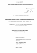 Баграев, Сослан Партизанович. Проблемы совершенствования криминологического исследования налоговой преступности: дис. кандидат юридических наук: 12.00.08 - Уголовное право и криминология; уголовно-исполнительное право. Москва. 2006. 178 с.