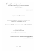 Паршикова, Елена Владиславовна. Проблемы степени и степенной сопряженности в группах с условиями С(4) & Т(4): дис. кандидат физико-математических наук: 01.01.06 - Математическая логика, алгебра и теория чисел. Тула. 2001. 96 с.