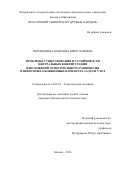 Перепелкина Юлианна Вячеславовна. Проблемы существования и устойчивости центральных конфигураций и положений относительного равновесия в некоторых обобщенных вариантах задачи N тел: дис. кандидат наук: 01.02.01 - Теоретическая механика. ФГАОУ ВО «Российский университет дружбы народов». 2016. 124 с.