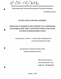 Дипломная работа: Ответственность за деяния, связанные с наркотическими средствами