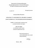 Дедюхина, Ирина Федоровна. Проблемы установления и реализации уголовной ответственности с учетом признаков потерпевшего: дис. кандидат юридических наук: 12.00.08 - Уголовное право и криминология; уголовно-исполнительное право. Москва. 2008. 183 с.