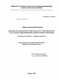 Широков, Дмитрий Викторович. Проблемы включения рынков строительных услуг стран Европейского Союза в систему мирохозяйственных связей в условиях глобализации: дис. кандидат экономических наук: 08.00.14 - Мировая экономика. Москва. 2009. 157 с.