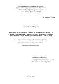 Тихонов Георгий Игоревич. Прочность, трещиностойкость и деформативность сжатых, растянутых и изгибаемых железобетонных элементов с четырёхрядной винтовой арматурой: дис. кандидат наук: 00.00.00 - Другие cпециальности. ФГАОУ ВО «Российский университет дружбы народов имени Патриса Лумумбы». 2024. 202 с.