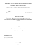 Маслак Ольга Сергеевна. Продленный сброс воздуха после видеоторакоскопических анатомических резекций легких: возможности прогнозирования и лечения: дис. кандидат наук: 00.00.00 - Другие cпециальности. ФГБУ «Санкт-Петербургский научно-исследовательский институт фтизиопульмонологии» Министерства здравоохранения Российской Федерации. 2021. 116 с.