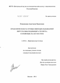 Покровская, Анастасия Вадимовна. Продолжительность течения инфекции, вызываемой вирусом иммунодефицита человека, и влияющие на нее факторы: дис. кандидат медицинских наук: 14.01.09 - Инфекционные болезни. Москва. 2011. 158 с.