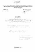 Коломеец, Юлия Юрьевна. Продуктивно-биологические особенности лошадей хакасской группы и их помесей с орловской рысистой и русской тяжеловозной породами: дис. кандидат сельскохозяйственных наук: 06.02.10 - Частная зоотехния, технология производства продуктов животноводства. Красноярск. 2011. 140 с.