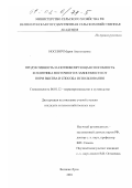 Носевич, Мария Анатольевна. Продуктивность и азотфиксирующая способность козлятника восточного в зависимости от норм высева и способа использования: дис. кандидат сельскохозяйственных наук: 06.01.12 - Кормопроизводство и луговодство. Великие Луки. 2001. 170 с.