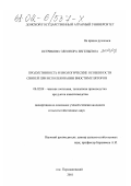 Острикова, Элеонора Евгеньевна. Продуктивность и биологические особенности свиней при использовании биостимуляторов: дис. кандидат сельскохозяйственных наук: 06.02.04 - Частная зоотехния, технология производства продуктов животноводства. п. Персиановский. 2002. 151 с.