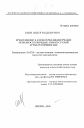 Рябов, Андрей Владимирович. Продуктивность и некоторые биологические особенности гибридных свиней с разной стрессустойчивостью: дис. кандидат сельскохозяйственных наук: 06.02.04 - Частная зоотехния, технология производства продуктов животноводства. Москва. 2000. 174 с.