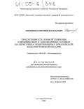 Мокриков, Григорий Васильевич. Продуктивность озимой пшеницы в межвидовых и одновидовых посевах на черноземах обыкновенных приазовской зоны Ростовской области: дис. кандидат сельскохозяйственных наук: 06.01.09 - Растениеводство. п. Персиановский. 2004. 203 с.