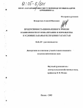 Кондратьев, Алексей Павлович. Продуктивность пивоваренного ячменя в зависимости от фона питания и норм высева в условиях Закамья Республики Татарстан: дис. кандидат сельскохозяйственных наук: 06.01.09 - Растениеводство. Казань. 2005. 126 с.