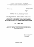 Сергеев, Иван Александрович. Продуктивность помесного молодняка свиней при выращивании и откорме на комбикормах с включением различных белково-витаминно-минеральных добавок: дис. кандидат сельскохозяйственных наук: 06.02.04 - Частная зоотехния, технология производства продуктов животноводства. Ставрополь. 2008. 148 с.