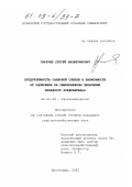 Гаркуша, Сергей Валентинович. Продуктивность сахарной свеклы в зависимости от удобрения на обыкновенном черноземе Западного Предкавказья: дис. кандидат сельскохозяйственных наук: 06.01.09 - Растениеводство. Краснодар. 2002. 198 с.