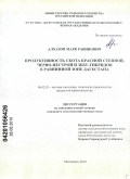 Алхазов, Марк Равинович. Продуктивность скота красной степной, черно-пестрой и зебу-гибридов в равнинной зоне Дагестана: дис. кандидат сельскохозяйственных наук: 06.02.10 - Частная зоотехния, технология производства продуктов животноводства. Махачкала. 2010. 119 с.