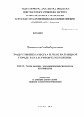 Дашинимаев, Солбон Мункуевич. Продуктивные качества бычков калмыцкой породы разных типов телосложения: дис. кандидат наук: 06.02.10 - Частная зоотехния, технология производства продуктов животноводства. Улан-Удэ. 2014. 120 с.