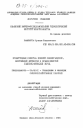 Баяхметов, Куаныш Баяхметович. Продуктивные качества помесей симментальской, австрийской пятнистой и красно-пестрой голштино-фризской пород: дис. кандидат сельскохозяйственных наук: 06.02.01 - Разведение, селекция, генетика и воспроизводство сельскохозяйственных животных. Каменка. 1984. 164 с.