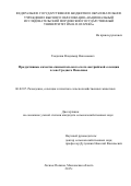 Гладилин Владимир Николаевич. Продуктивные качества симментальского скота австрийской селекции в зоне Среднего Поволжья: дис. кандидат наук: 06.02.07 - Разведение, селекция и генетика сельскохозяйственных животных. ФГБНУ «Всероссийский научно-исследовательский институт племенного дела». 2018. 112 с.