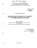 Амиров, Данис Фанисович. Проектирование элективного курса по развитию коммуникативных способностей учащихся в условиях профильного обучения: дис. кандидат педагогических наук: 13.00.01 - Общая педагогика, история педагогики и образования. Казань. 2004. 147 с.