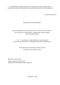 Опарин Роман Владимирович. Проектирование культуротворческой системы дополнительного экологического образования с применением иммерсивных технологий обучения: дис. доктор наук: 00.00.00 - Другие cпециальности. ГОУ ВО МО Московский государственный областной университет. 2022. 423 с.