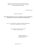 Иванов Илья Андреевич. Проектирование нейросетевых систем глубинного обучения эволюционными алгоритмами для задачи человеко-машинного взаимодействия: дис. кандидат наук: 05.13.01 - Системный анализ, управление и обработка информации (по отраслям). ФГБОУ ВО «Сибирский государственный университет науки и технологий имени академика М.Ф. Решетнева». 2017. 205 с.