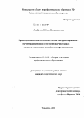 Палфёрова, Сабина Шехшанатовна. Проектирование технологии компетентностно-ориентированного обучения дисциплинам естественнонаучного цикла студентов технических вузов: На примере математики: дис. кандидат педагогических наук: 13.00.08 - Теория и методика профессионального образования. Тольятти. 2003. 252 с.