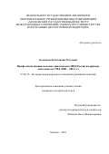 Колпаков Константин Олегович. Профессионализация молодых дипломатов в МИД России  на примере деятельности СМД (2001-2021 гг.): дис. кандидат наук: 07.00.15 - История международных отношений и внешней политики. ФГАОУ ВО «Московский государственный институт международных отношений (университет) Министерства иностранных дел Российской Федерации». 2021. 296 с.