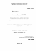 Дударева, Екатерина Борисовна. Профессиональная переподготовка библиотечных кадров в России: становление и современное состояние: дис. кандидат педагогических наук: 05.25.03 - Библиотековедение, библиографоведение и книговедение. Москва. 2008. 176 с.