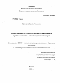 Кузнецова, Наталья Сергеевна. Профессиональная подготовка студентов педагогического вуза к работе с учащимися в условиях художественного музея: дис. кандидат педагогических наук: 13.00.08 - Теория и методика профессионального образования. Москва. 2008. 187 с.