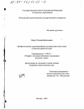 Мазур, Татьяна Васильевна. Профессионально ориентированная риторическая подготовка студентов-юристов в вузе: дис. кандидат педагогических наук: 13.00.02 - Теория и методика обучения и воспитания (по областям и уровням образования). Москва. 2001. 266 с.