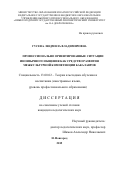 Гусева Людмила Владимировна. Профессионально ориентированные ситуации иноязычного общения как средство развития межкультурной компетенции бакалавров: дис. кандидат наук: 13.00.02 - Теория и методика обучения и воспитания (по областям и уровням образования). ФГБОУ ВО «Нижегородский государственный лингвистический университет им. Н.А. Добролюбова». 2016. 188 с.