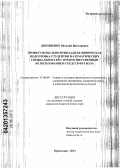 Дорошенко, Виталий Викторович. Профессионально-прикладная физическая подготовка студентов математических специальностей с преимущественным использованием средств футбола: дис. кандидат педагогических наук: 13.00.04 - Теория и методика физического воспитания, спортивной тренировки, оздоровительной и адаптивной физической культуры. Краснодар. 2013. 151 с.