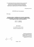 Фролов, Сергей Александрович. Профилактика гнойных послеоперационных осложнений у больных колоректальным раком на основе анализа факторов риска: дис. кандидат наук: 14.01.17 - Хирургия. Казань. 2013. 108 с.