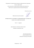 Шаповалов Алексей Сергеевич. Профилактика и лечение осложнений недостаточности аэростаза в хирургии легких: дис. кандидат наук: 14.01.17 - Хирургия. ФГБОУ ВО «Тихоокеанский государственный медицинский университет» Министерства здравоохранения Российской Федерации. 2019. 135 с.