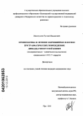 Матигуллин, Рустам Мидхатович. Профилактика и лечение забрюшинных флегмон при травматических повреждениях двенадцатиперстной кишки: дис. кандидат медицинских наук: 14.01.17 - Хирургия. Уфа. 2010. 132 с.