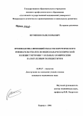 Шумихин, Павел Юрьевич. Профилактика инфекций области хирургического вмешательства после видеолапароскопической холецистэктомии у больных хроническим калькулезным холециститом: дис. кандидат медицинских наук: 14.00.27 - Хирургия. Барнаул. 2006. 129 с.