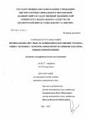 Каримов, Артур Анварович. Профилактика местных осложнений и нарушений уродинамики у больных с хроническими неопухолевыми заболеваниями прямой кишки: дис. кандидат медицинских наук: 14.00.27 - Хирургия. . 0. 149 с.