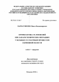 Карнаушенко, Павел Владимирович. Профилактика осложнений при лапароскопических операциях у больных со спаечным процессом в брюшной полости: дис. кандидат медицинских наук: 14.00.27 - Хирургия. Москва. 2006. 124 с.