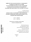 Джинчвеладзе, Давид Николаевич. ПРОФИЛАКТИКА ОСЛОЖНЕНИЙ У ОНКОЛОГИЧЕСКИХ БОЛЬНЫХ, ПЕРЕНЕСШИХ ЛИМФАДЕНЭКТОМИЮ, ПУТЕМ ОПТИМИЗАЦИИ ДРЕНИРОВАНИЯ: дис. кандидат медицинских наук: 14.01.17 - Хирургия. Челябинск. 2010. 100 с.